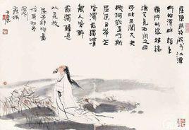 問天[屈原《天問》]