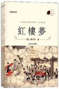中國古典小說十大名著