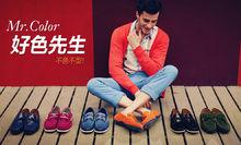 邁威[經典男鞋]