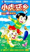 2005版封套