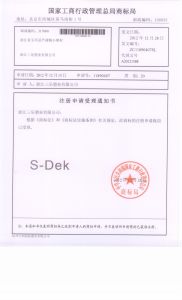 三樂德可商標受理書