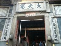 郭公木故居 郭公木故居