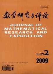 《數學研究與評論》