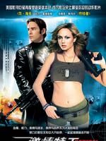 《激情特工》 《激情特工》