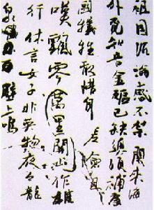 鷓鴣天·祖國沉淪感不禁 鷓鴣天·祖國沉淪感不禁