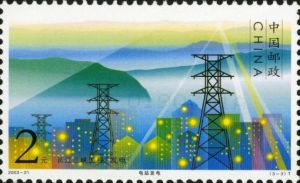 2003-21 長江三峽工程&middot;發電(T)