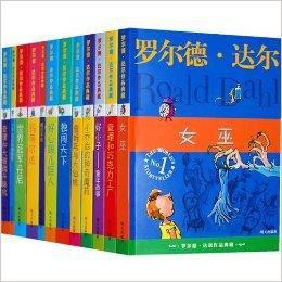 世界奇幻文學大師精品系列羅爾德·達爾 世界奇幻文學大師精品系列羅爾德·達爾