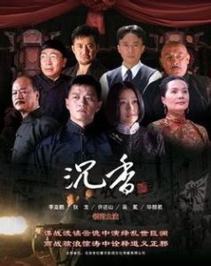 《血色沉香》 《血色沉香》