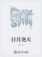 日月堯天 日月堯天