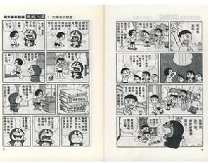 大雄在白金迷宮