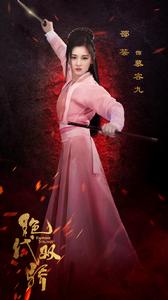 絕代雙驕[2018年胡一天、陳哲遠主演電視劇]