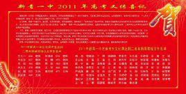 新青一中 新青一中