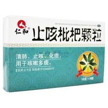 枇杷止咳顆粒