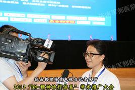 張晶[精神疾病專家]