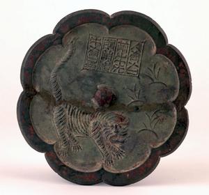宋虎紋銅鏡.jpg