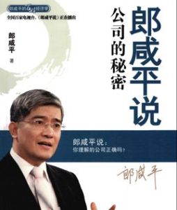 公司的秘密 公司的秘密