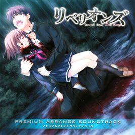 秘密遊戲:反叛 秘密遊戲:反叛