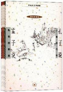 蔡志忠古典漫畫 蔡志忠古典漫畫