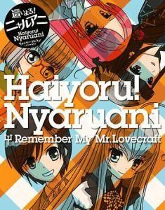 潛行吧奈亞子 潛行吧奈亞子