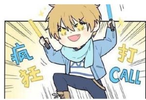 飯圈the one 飯圈the one