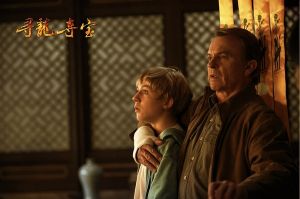 《尋龍奪寶》劇照