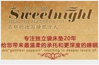 sweetnight sweetnight