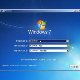 win7系統 win7系統