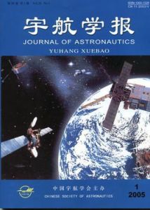 《宇航學報》 《宇航學報》