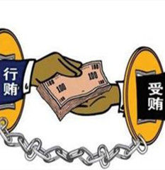 對非國家工作人員行賄罪 對非國家工作人員行賄罪