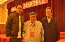 第八次美協全國代表大會與會代表合影