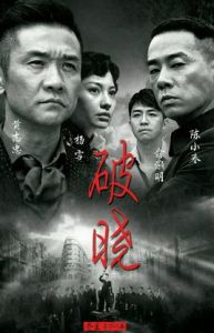 尖峰對決[2014年齊星執導電視劇]