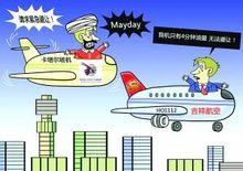 8&middot;13吉祥航空未避讓致險情事件