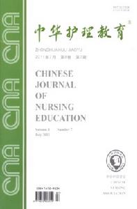 中華護理教育 中華護理教育