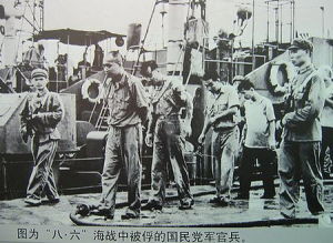 八六海戰中被俘的國民黨官兵