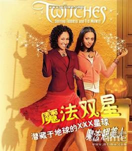 《魔法雙星》海報（台灣）