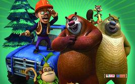 熊出沒森林保衛戰之春暖花開 熊出沒森林保衛戰之春暖花開