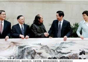 李茂槐向奧組委捐贈熊貓國寶圖