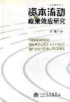 （圖）國際資本流動