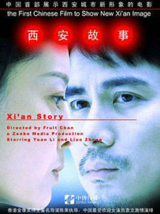 西安故事 西安故事