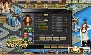 《商戰傳奇》