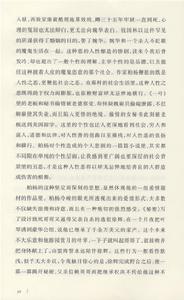 《莎羅冷》插圖