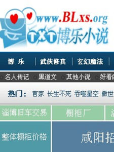 博樂小說網 博樂小說網