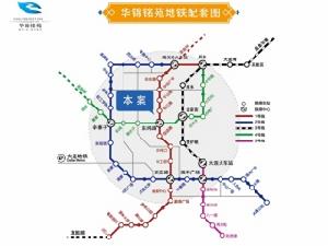 華錦銘苑 華錦銘苑