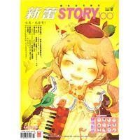 新蕾story100 新蕾story100