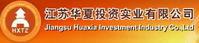 江蘇華夏投資實業有限公司 江蘇華夏投資實業有限公司