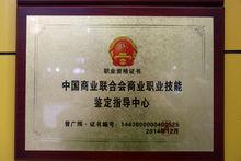 曾廣輝[殘疾人創業之星就業創業成績突出個人]