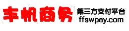 豐帆商務 豐帆商務