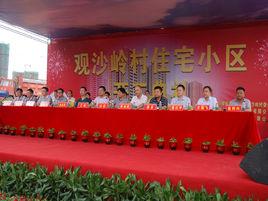 沙嶺村[山西省夏縣瑤峰鎮下轄村]