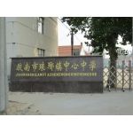 萊西市店埠鎮後寨中學 萊西市店埠鎮後寨中學