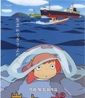 崖上的PONYO 崖上的PONYO